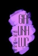 Giải Linh Lục