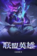 Marvel: Ta Có Thể Triệu Hoán League Of Legend