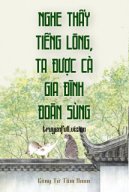 Nghe Thấy Tiếng Lòng, Ta Được Cả Gia Đình Đoàn Sủng